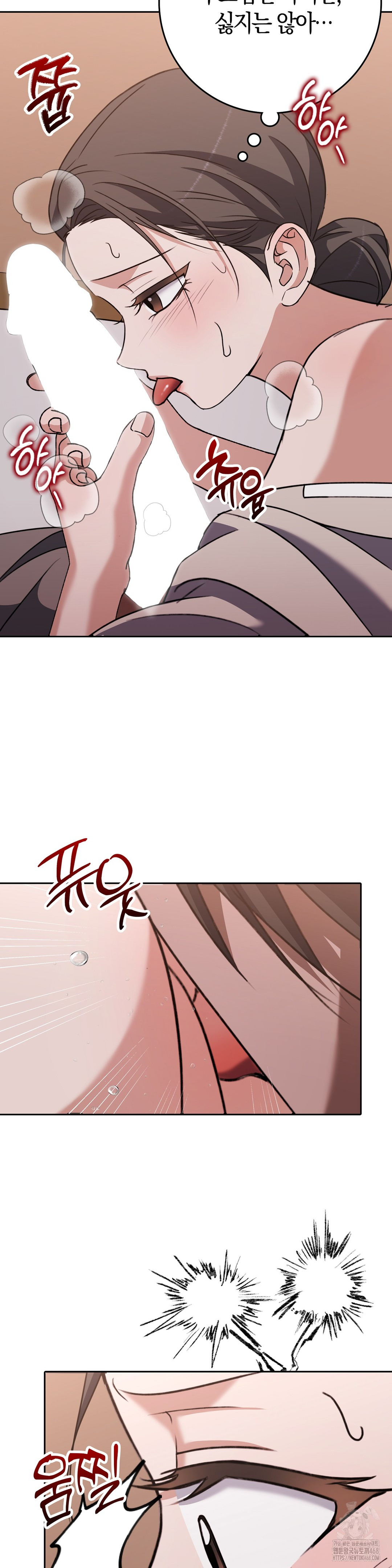 Baekjeong Raw Chapter 16 image 15