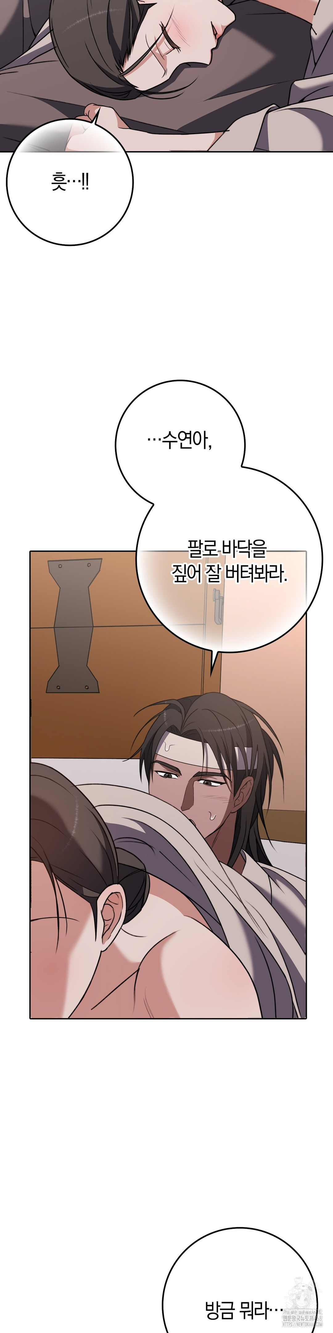 Baekjeong Raw Chapter 16 image 18