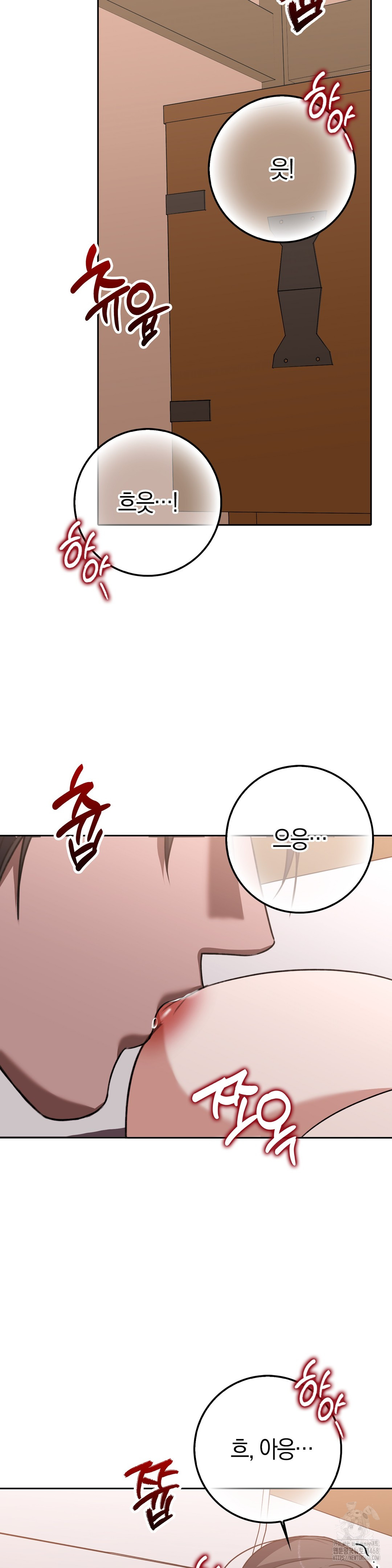 Baekjeong Raw Chapter 16 image 1
