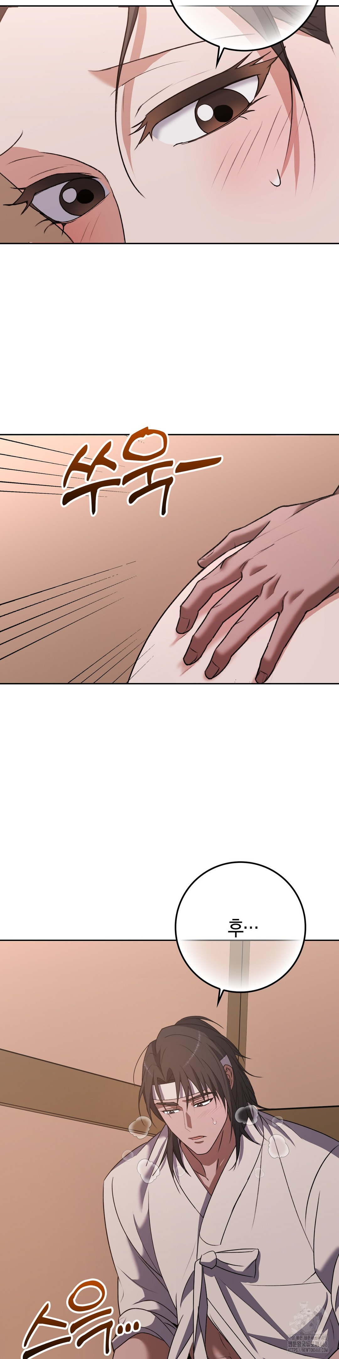 Baekjeong Raw Chapter 16 image 19
