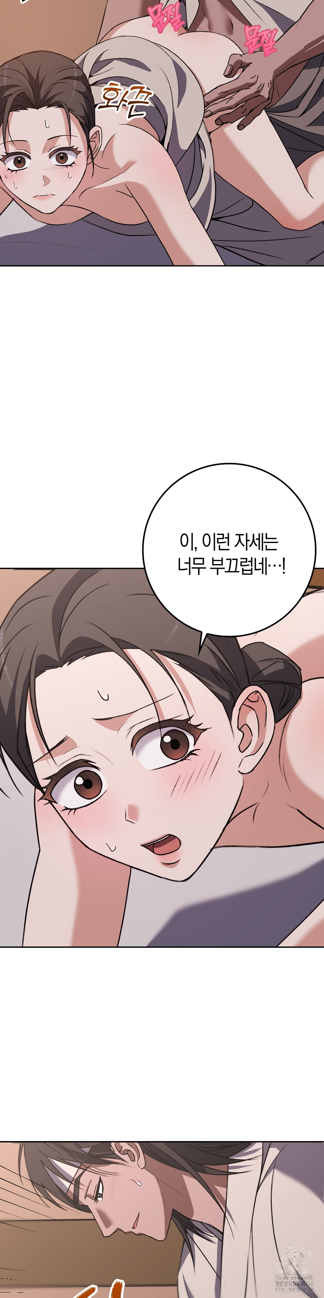 Baekjeong Raw Chapter 16 image 20