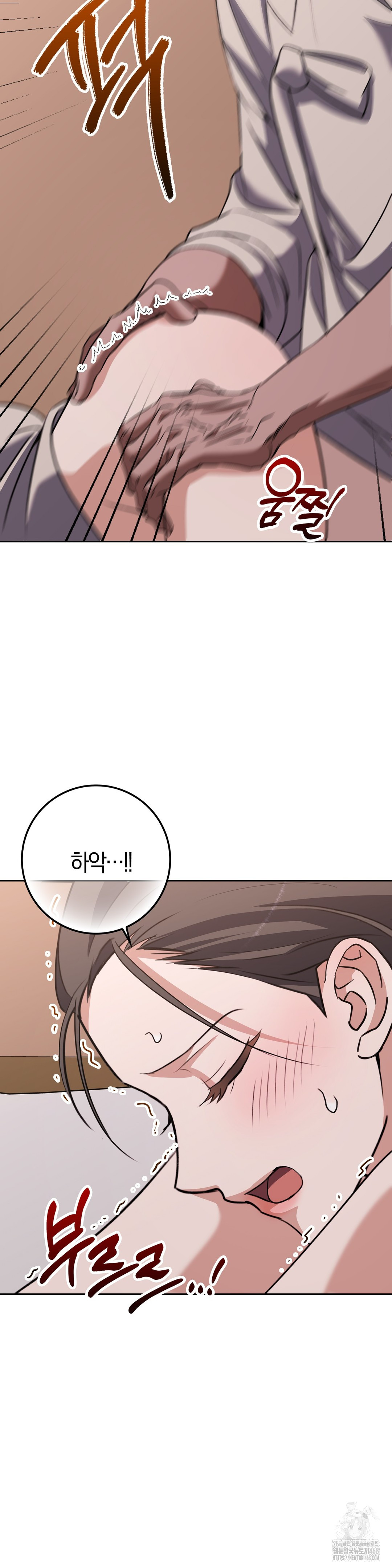 Baekjeong Raw Chapter 16 image 21