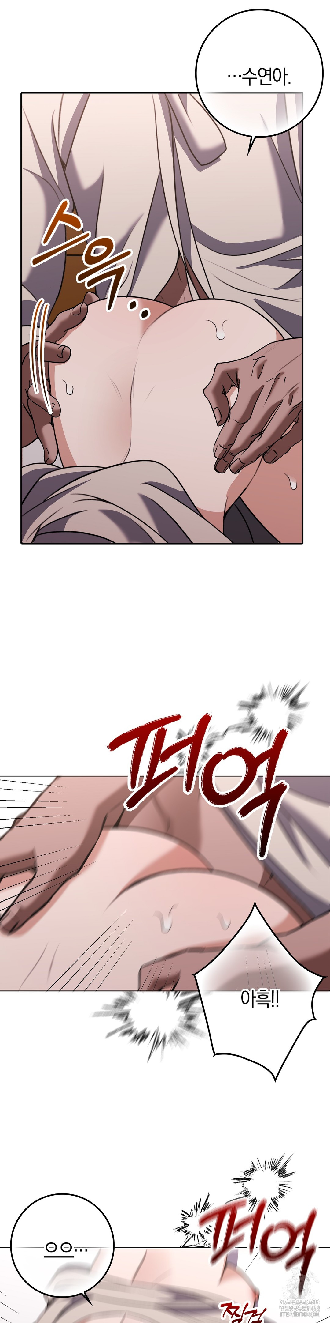 Baekjeong Raw Chapter 16 image 22