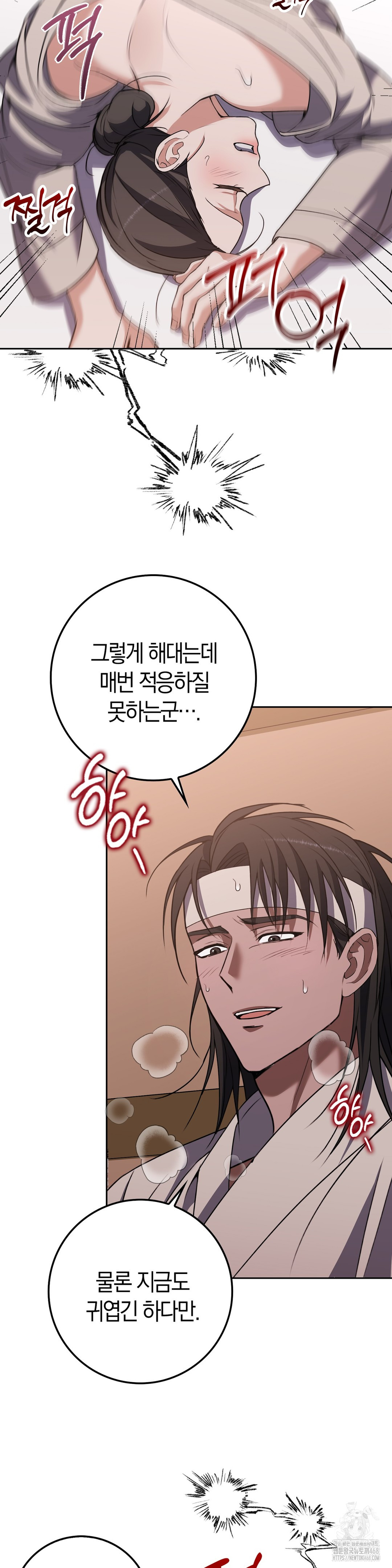 Baekjeong Raw Chapter 16 image 23