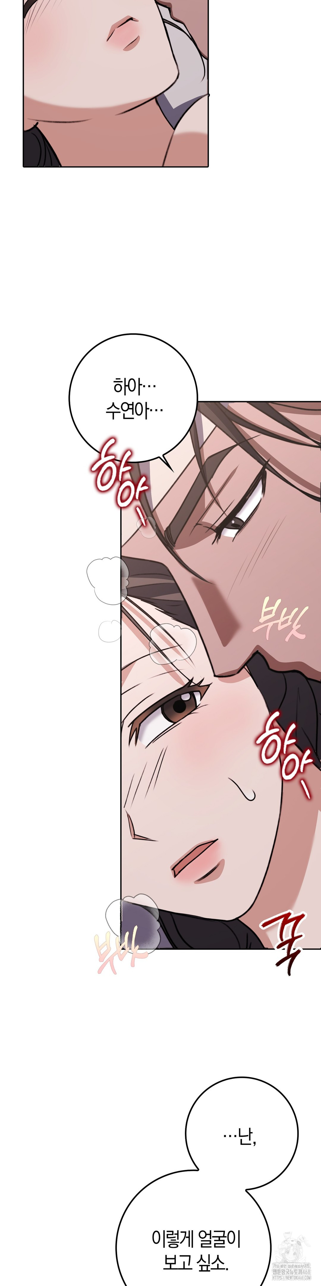 Baekjeong Raw Chapter 16 image 26