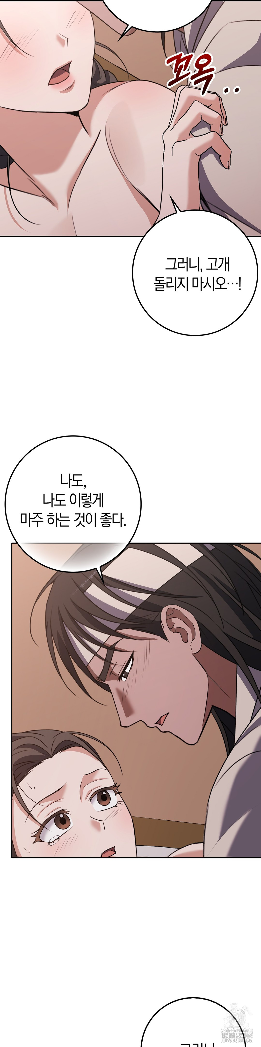 Baekjeong Raw Chapter 16 image 27