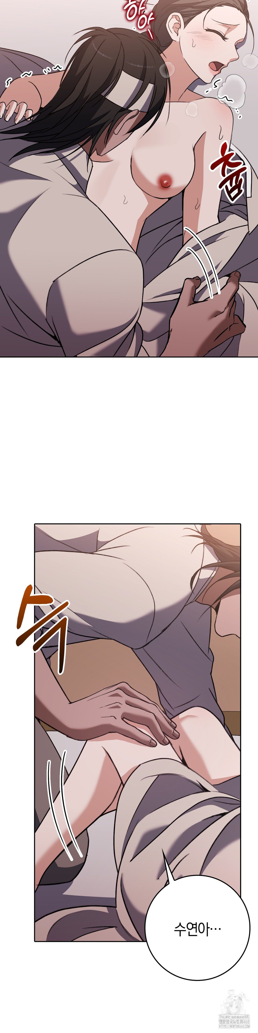 Baekjeong Raw Chapter 16 image 2