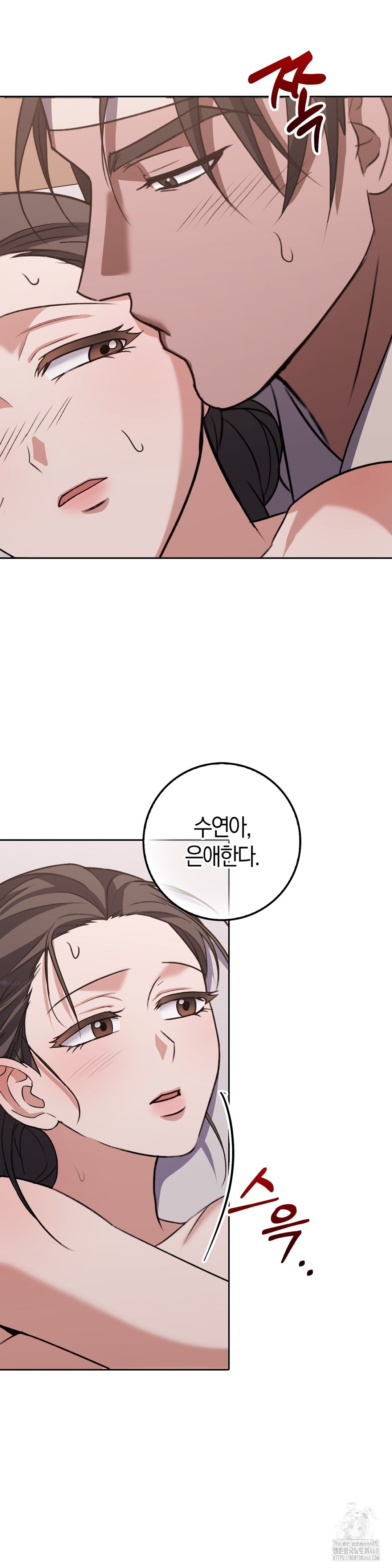 Baekjeong Raw Chapter 16 image 31