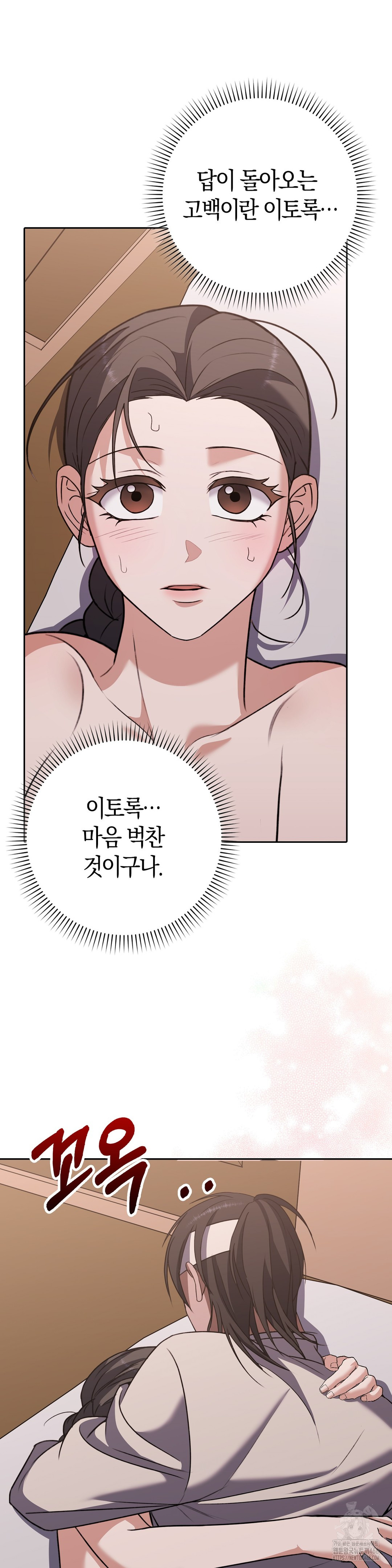 Baekjeong Raw Chapter 16 image 33