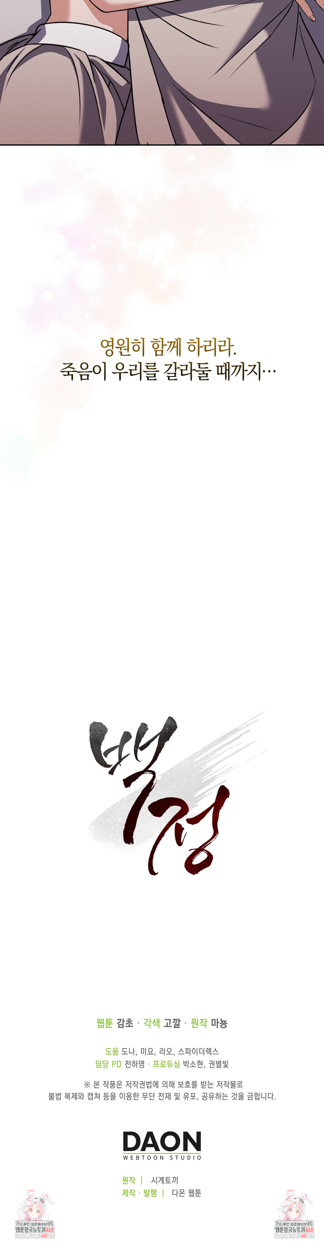 Baekjeong Raw Chapter 16 image 34