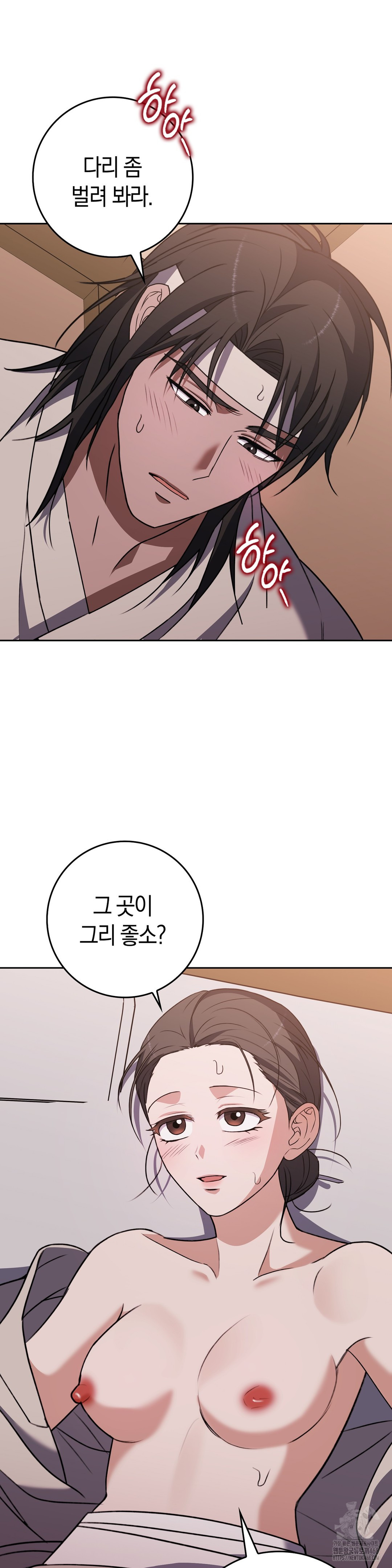 Baekjeong Raw Chapter 16 image 3