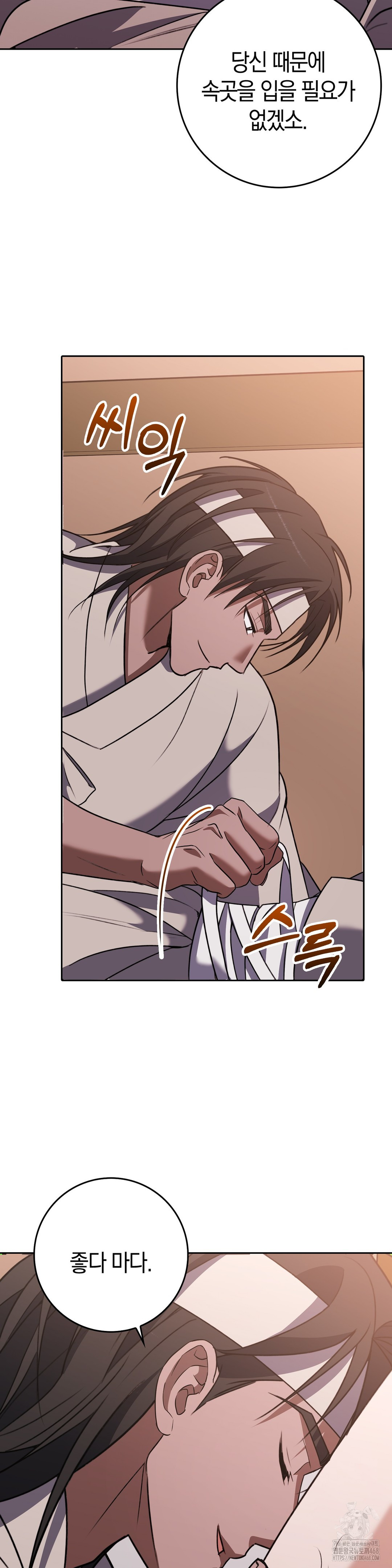 Baekjeong Raw Chapter 16 image 4