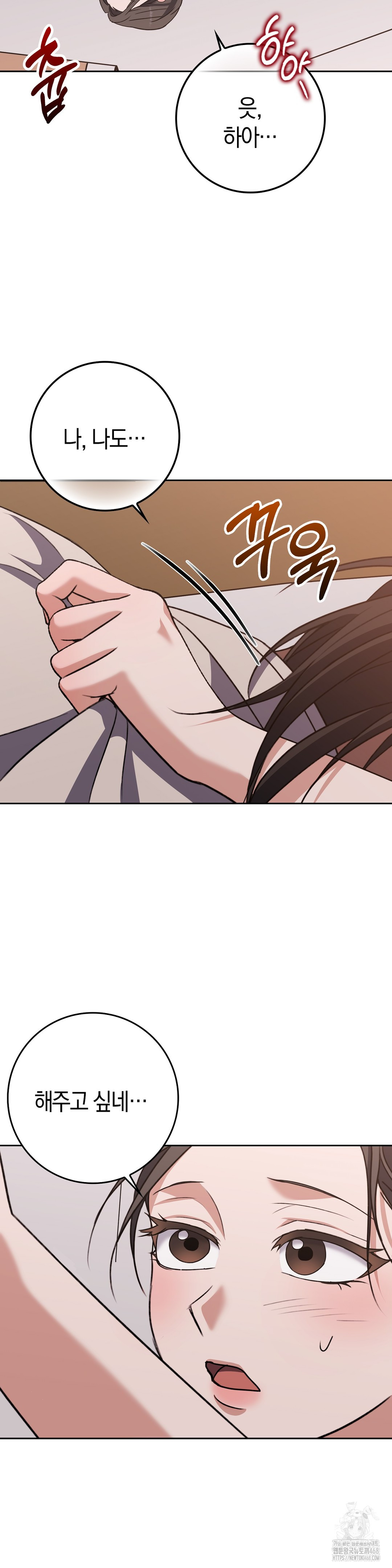 Baekjeong Raw Chapter 16 image 7
