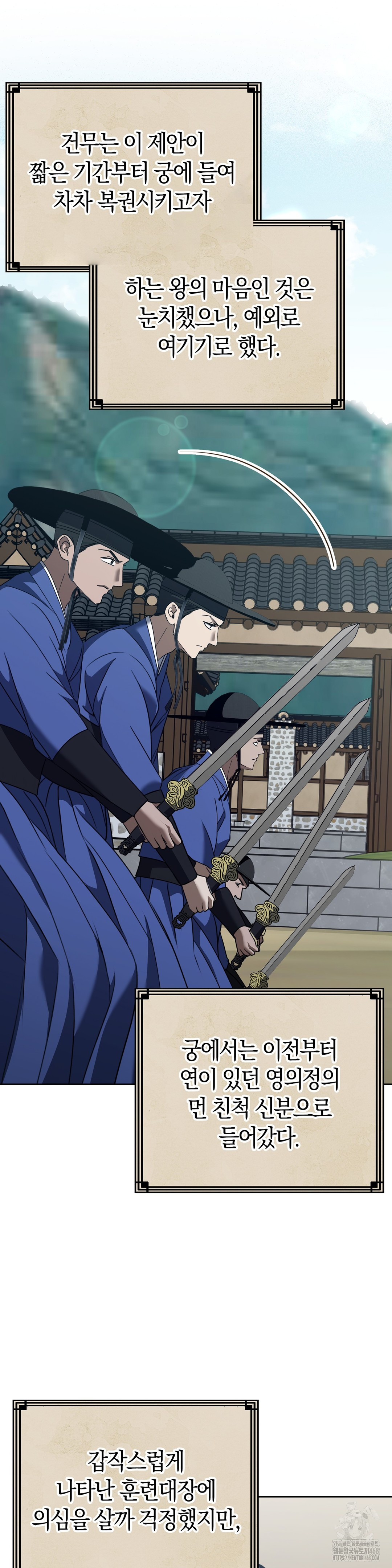 Baekjeong Raw Chapter 17 image 14