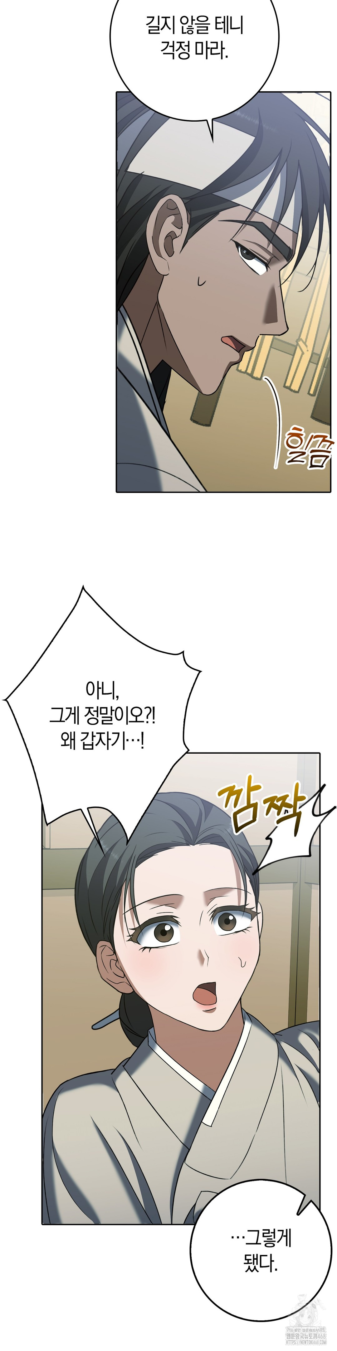Baekjeong Raw Chapter 17 image 17