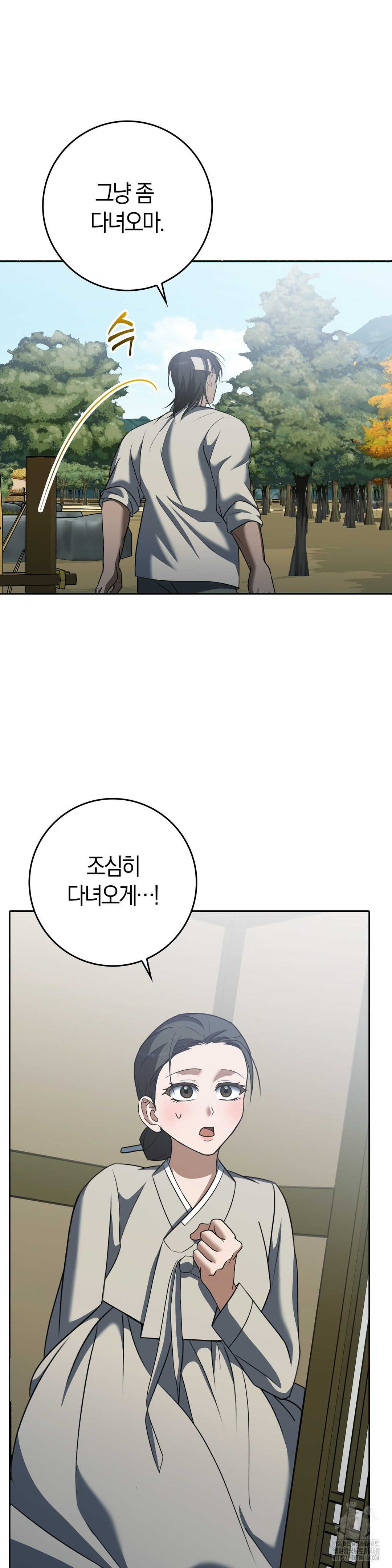 Baekjeong Raw Chapter 17 image 18