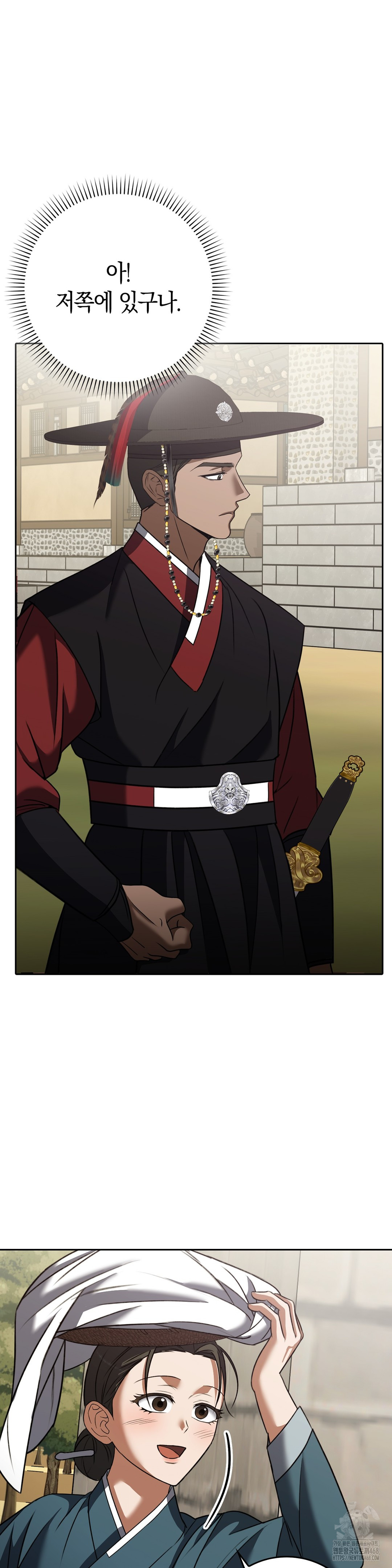 Baekjeong Raw Chapter 17 image 22