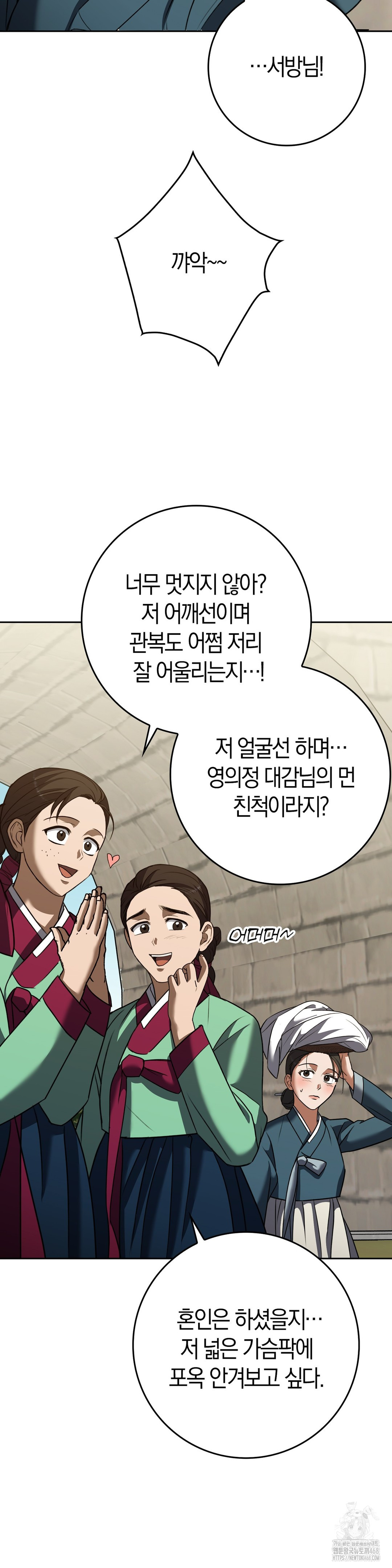Baekjeong Raw Chapter 17 image 23