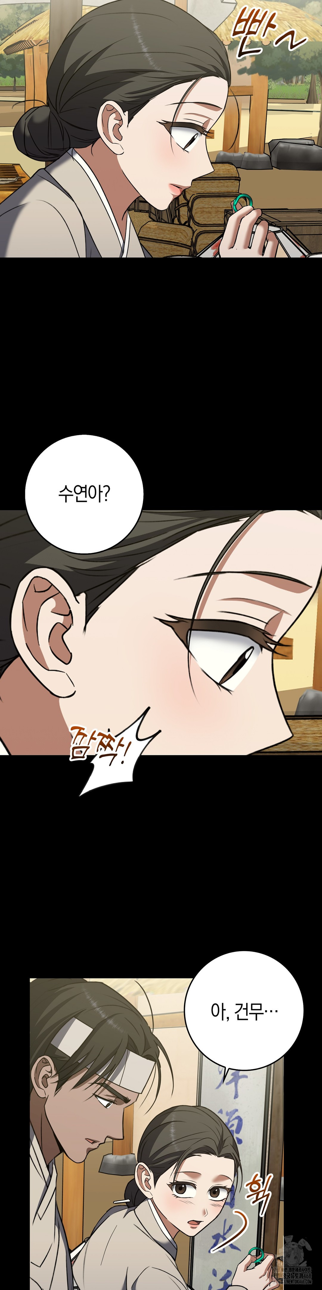 Baekjeong Raw Chapter 17 image 2