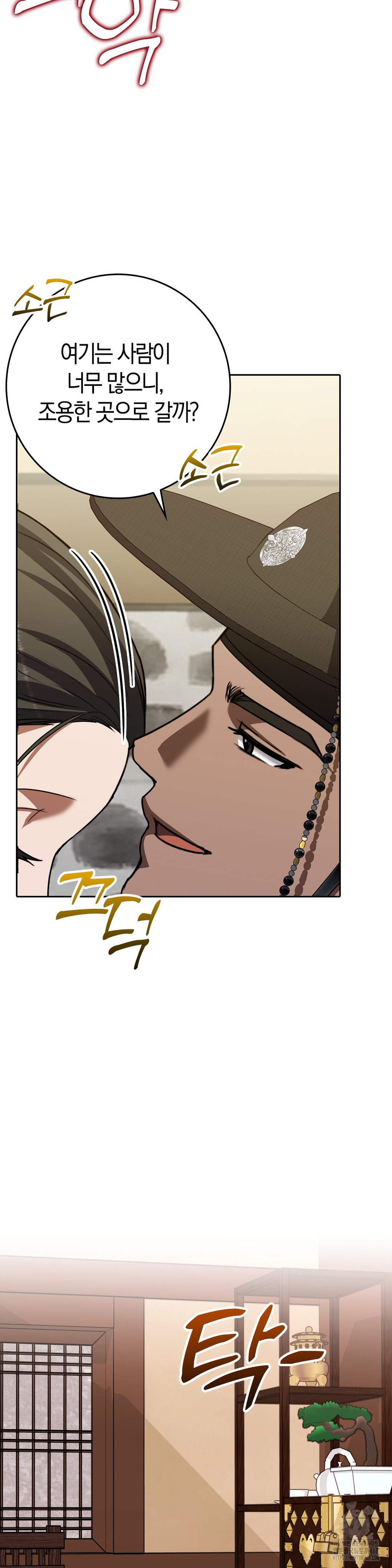 Baekjeong Raw Chapter 17 image 29