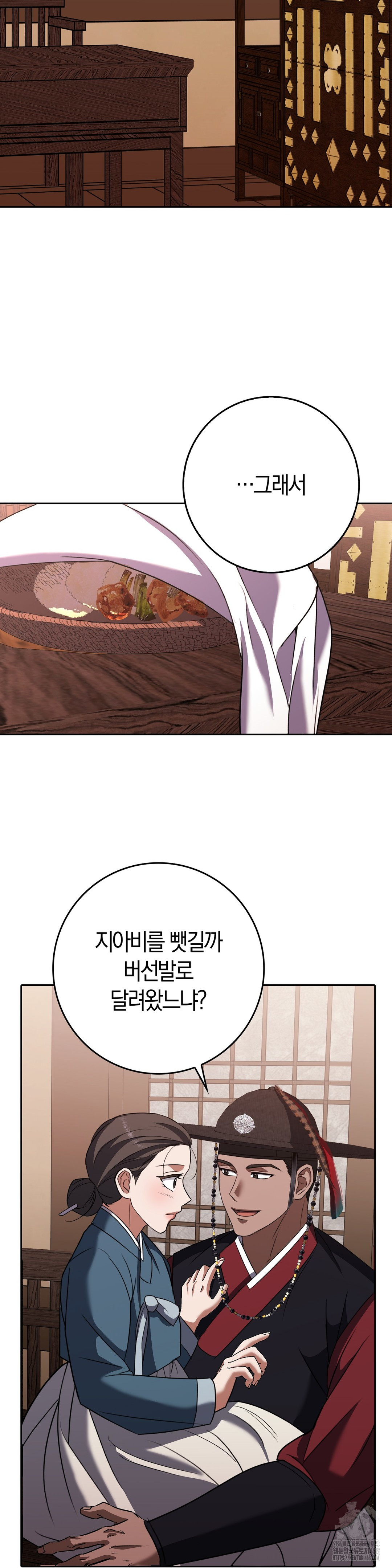 Baekjeong Raw Chapter 17 image 30