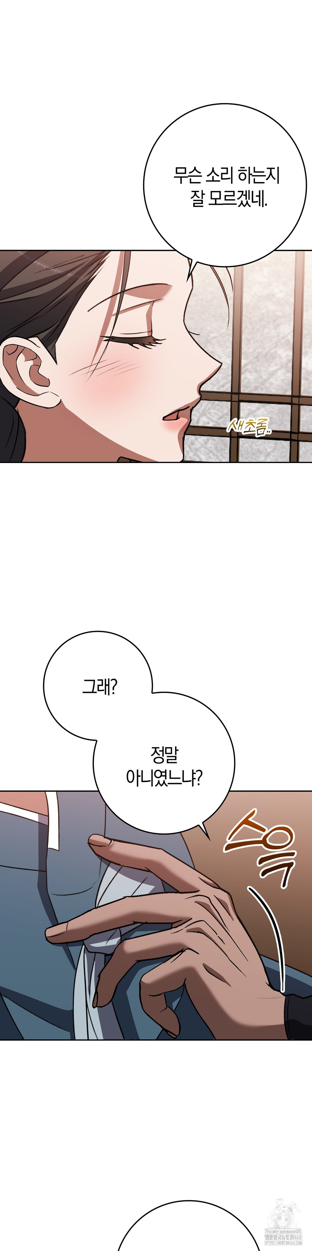 Baekjeong Raw Chapter 17 image 31