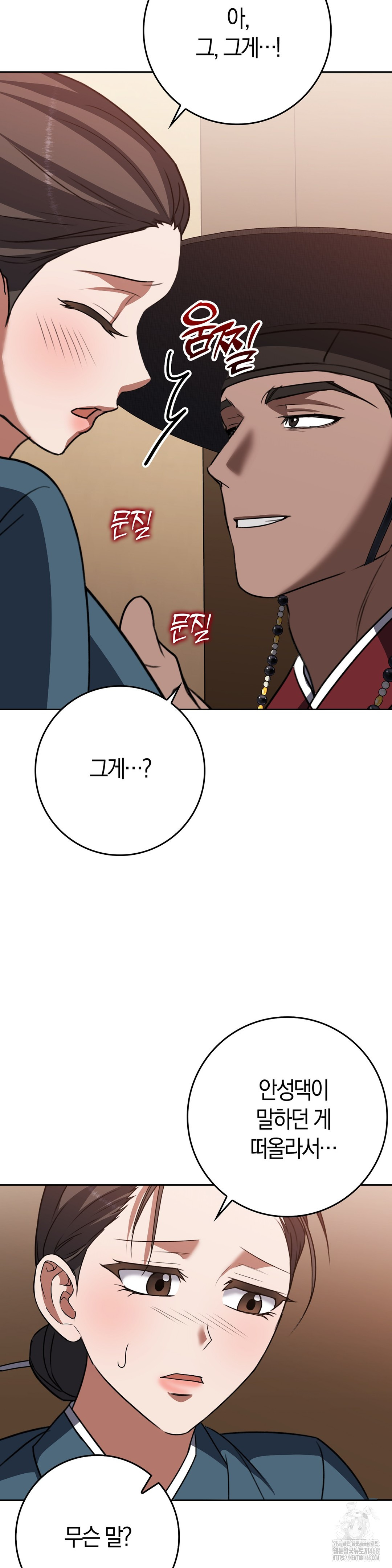 Baekjeong Raw Chapter 17 image 32