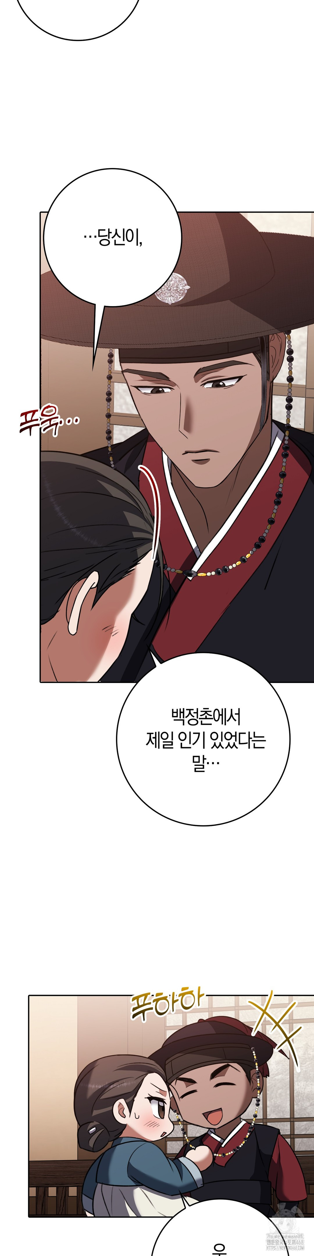 Baekjeong Raw Chapter 17 image 33