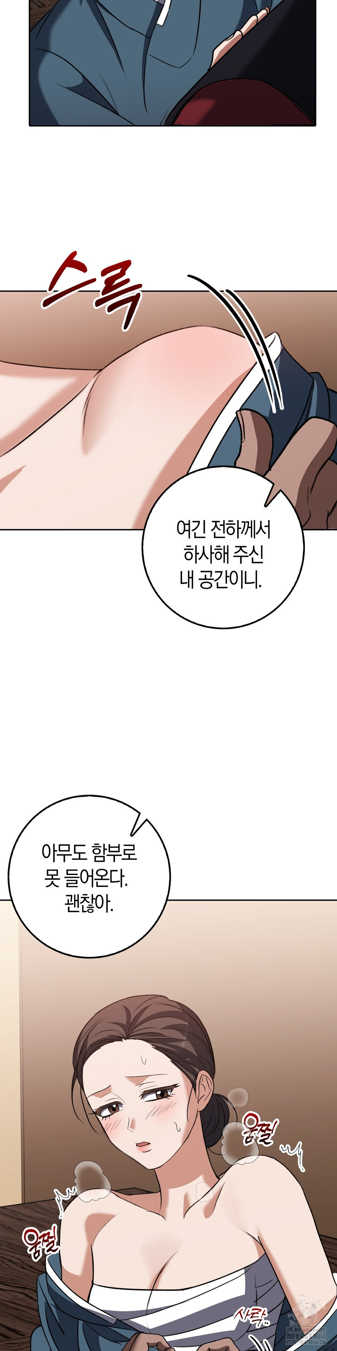 Baekjeong Raw Chapter 17 image 36