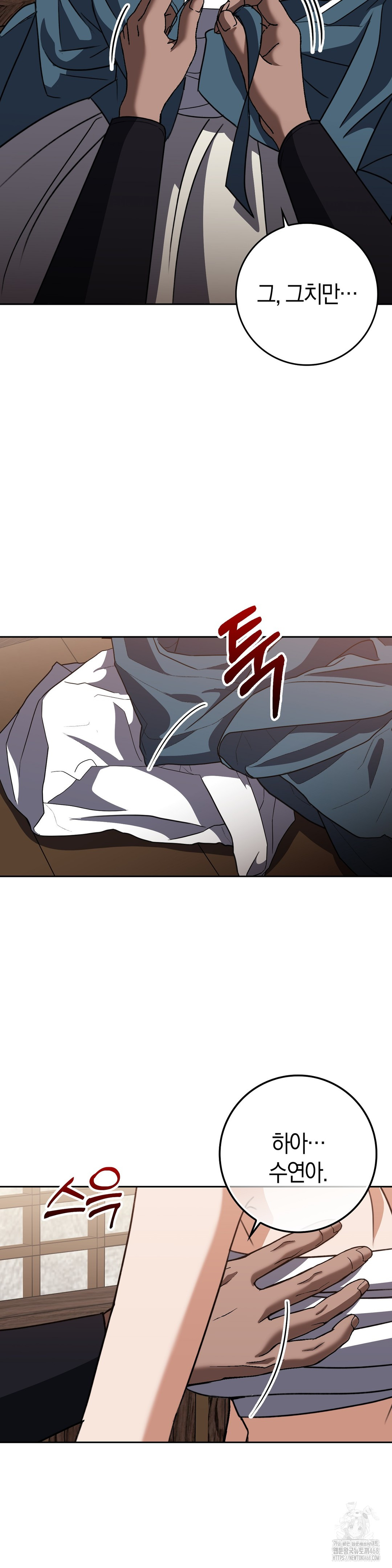 Baekjeong Raw Chapter 17 image 37
