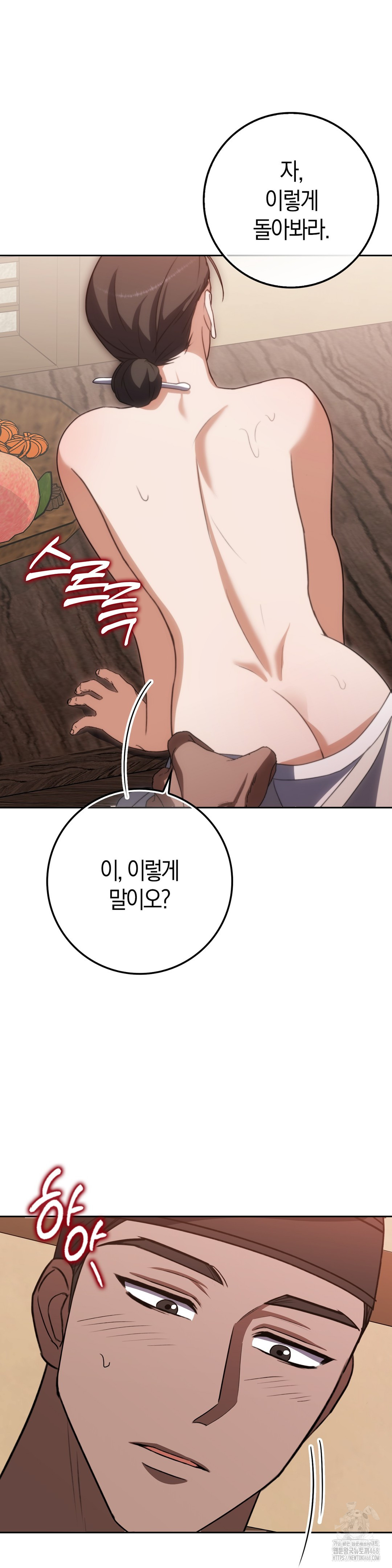 Baekjeong Raw Chapter 17 image 38