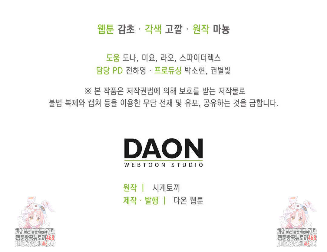 Baekjeong Raw Chapter 17 image 42