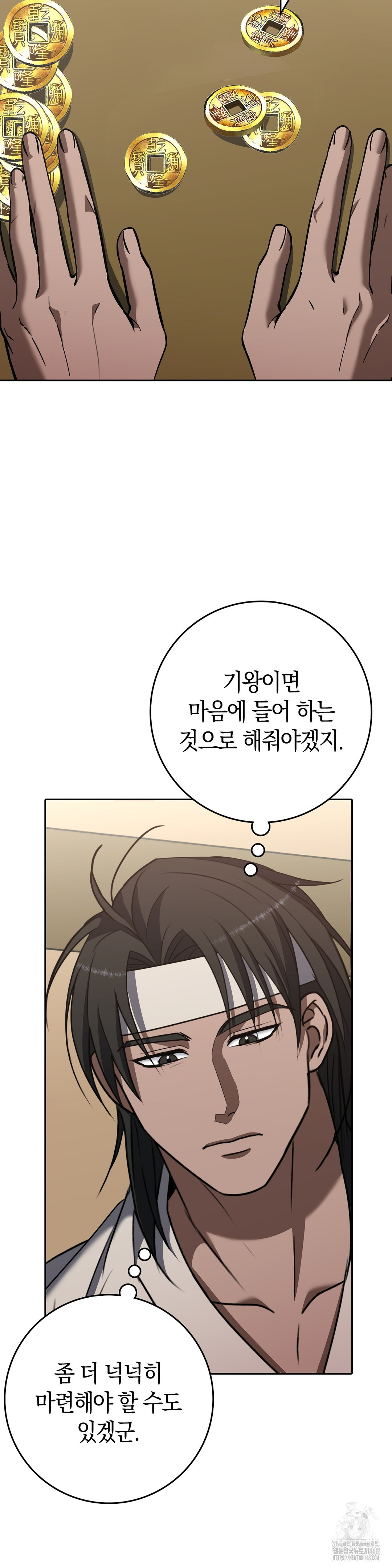 Baekjeong Raw Chapter 17 image 5