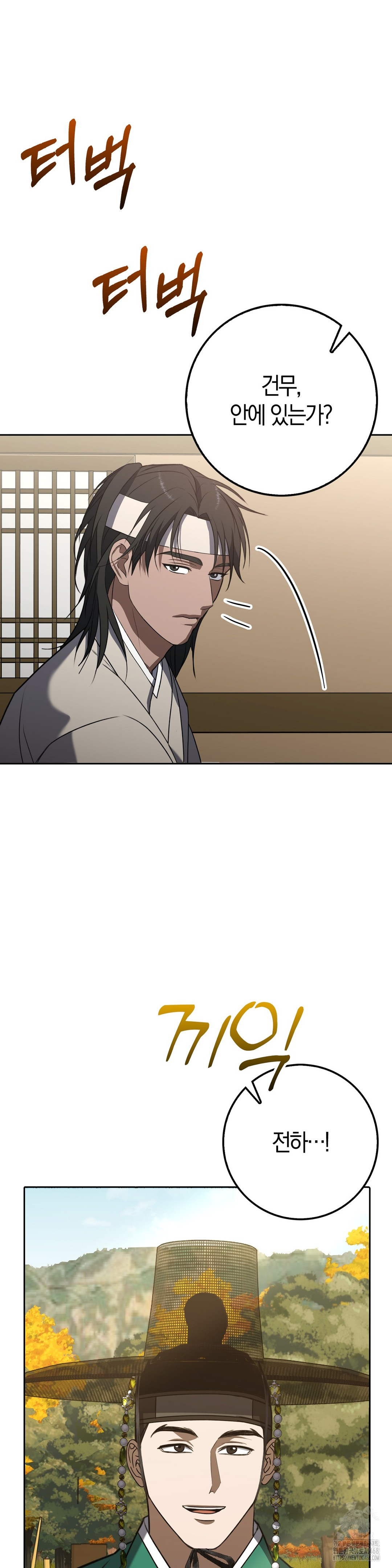 Baekjeong Raw Chapter 17 image 6