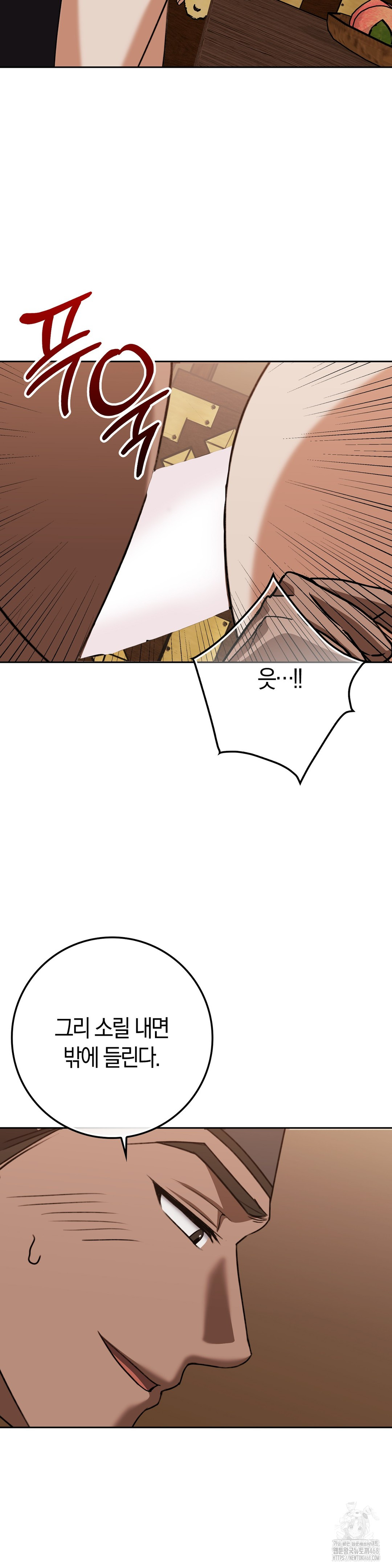 Baekjeong Raw Chapter 18 image 9