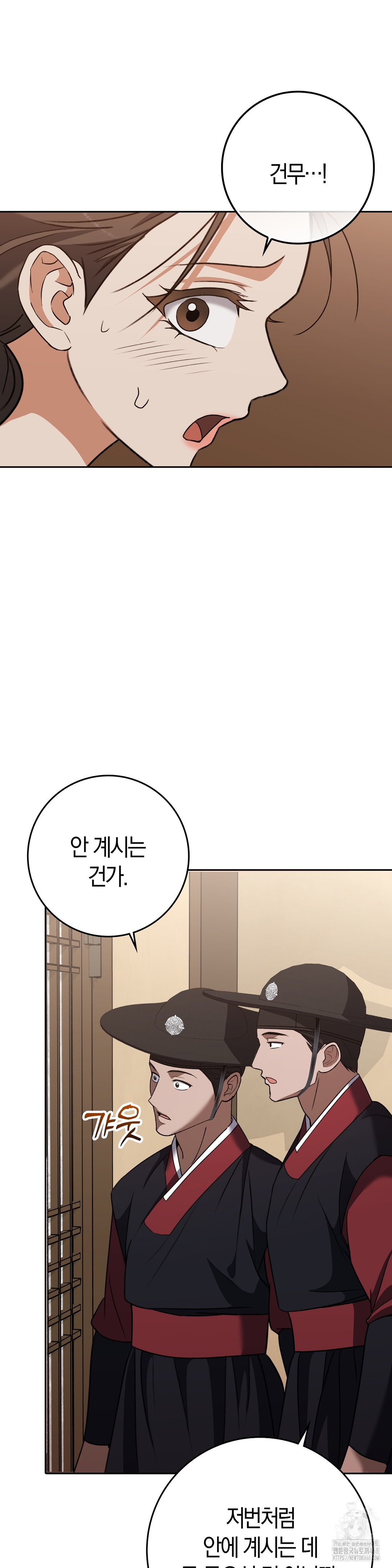 Baekjeong Raw Chapter 18 image 10