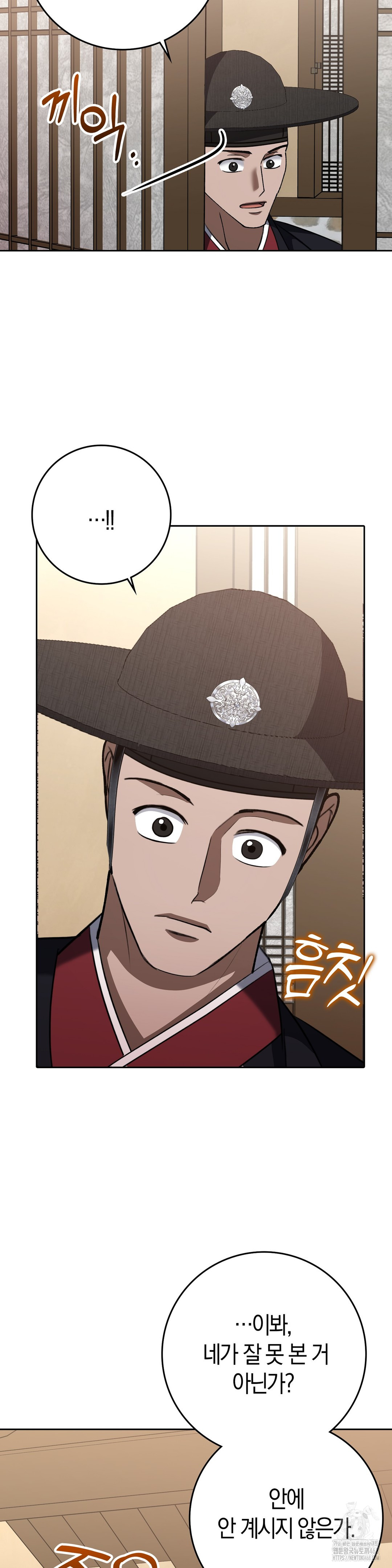 Baekjeong Raw Chapter 18 image 12