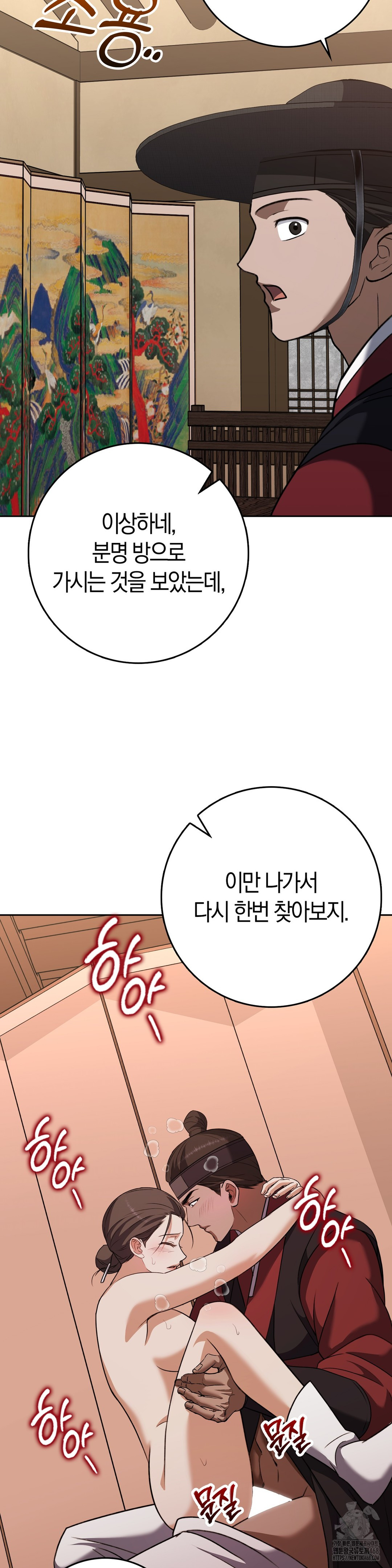 Baekjeong Raw Chapter 18 image 13