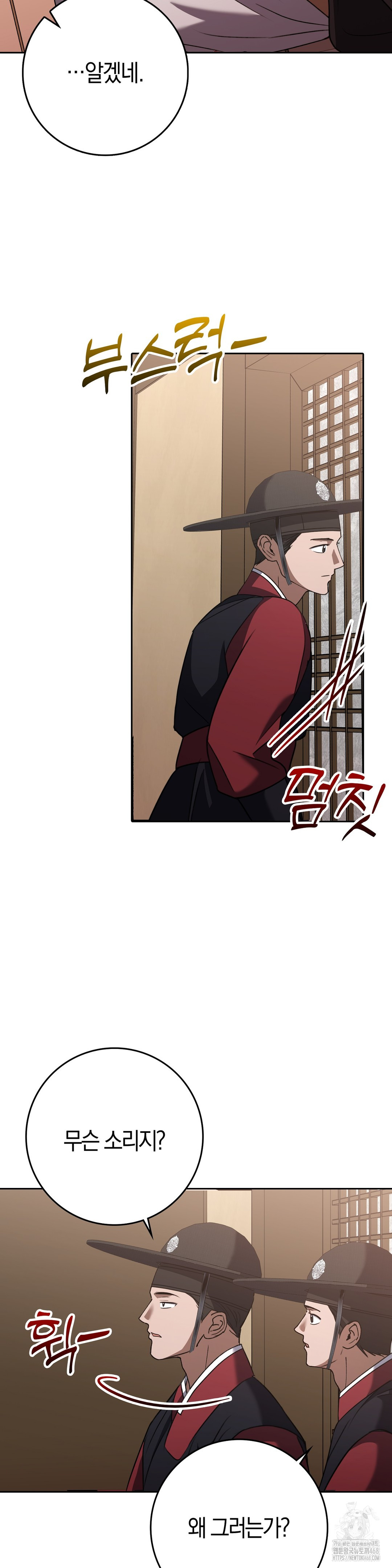 Baekjeong Raw Chapter 18 image 14