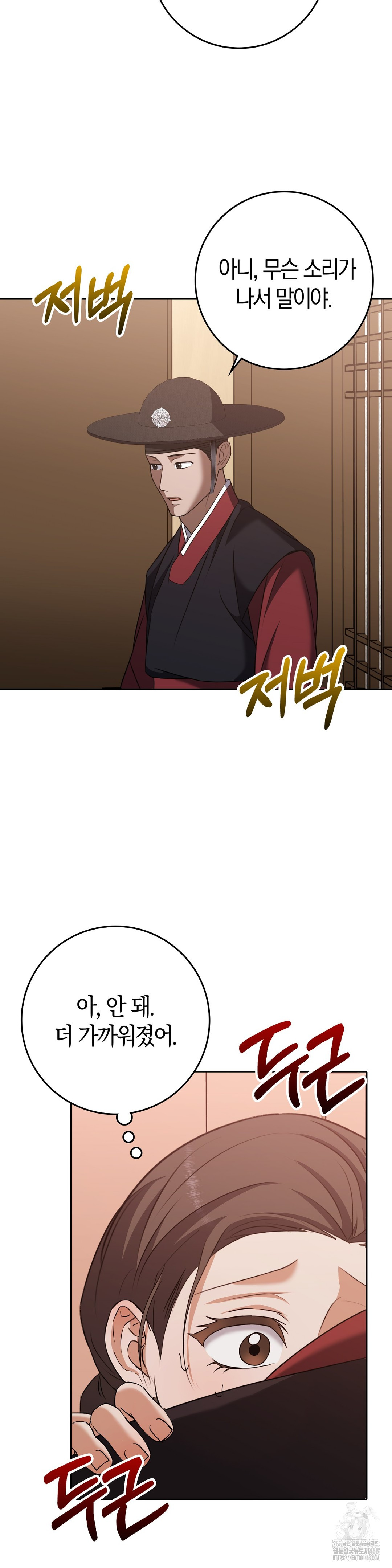 Baekjeong Raw Chapter 18 image 15