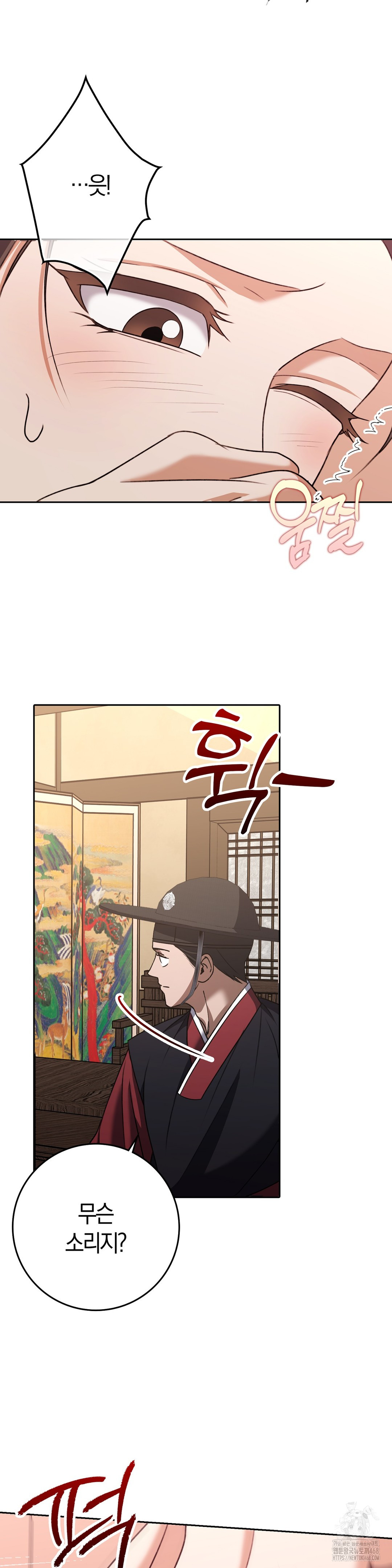 Baekjeong Raw Chapter 18 image 17