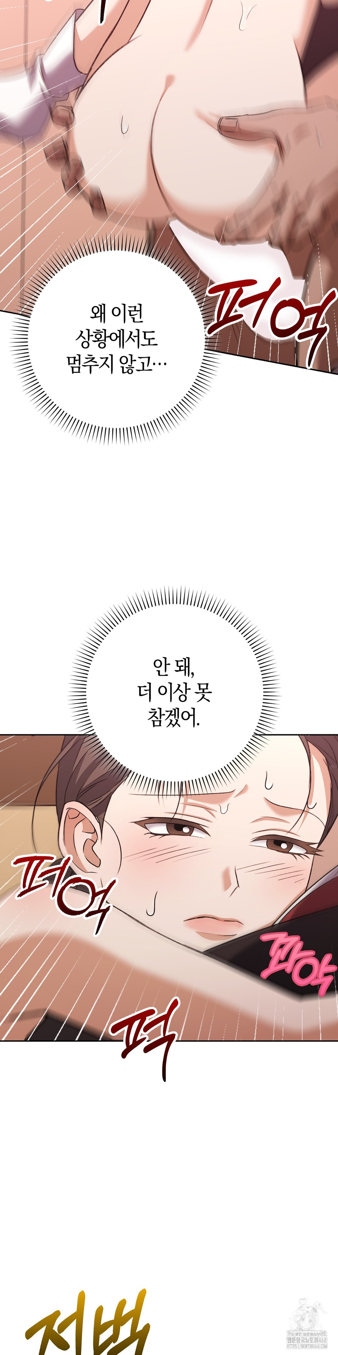 Baekjeong Raw Chapter 18 image 18