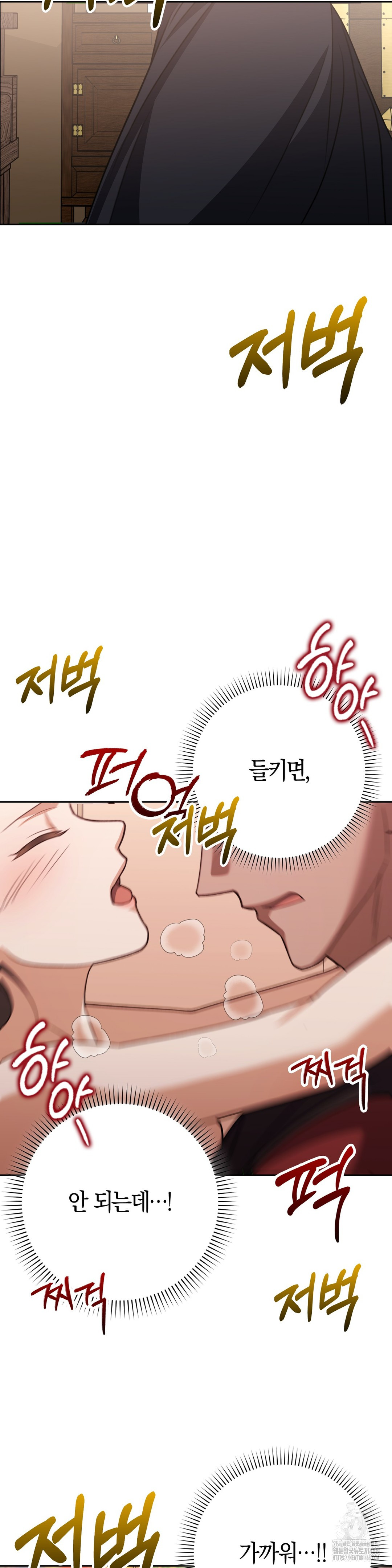 Baekjeong Raw Chapter 18 image 19