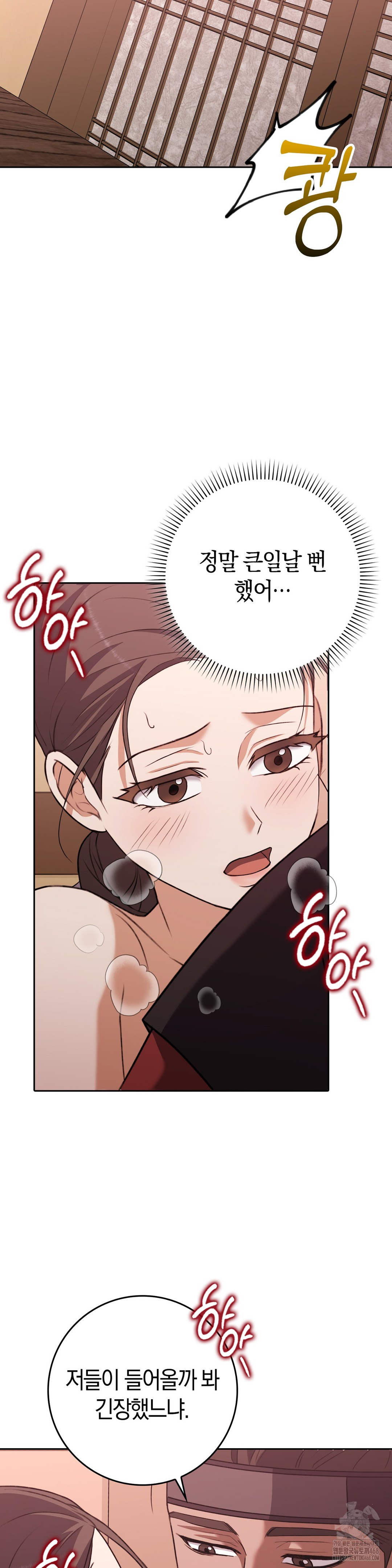 Baekjeong Raw Chapter 18 image 22