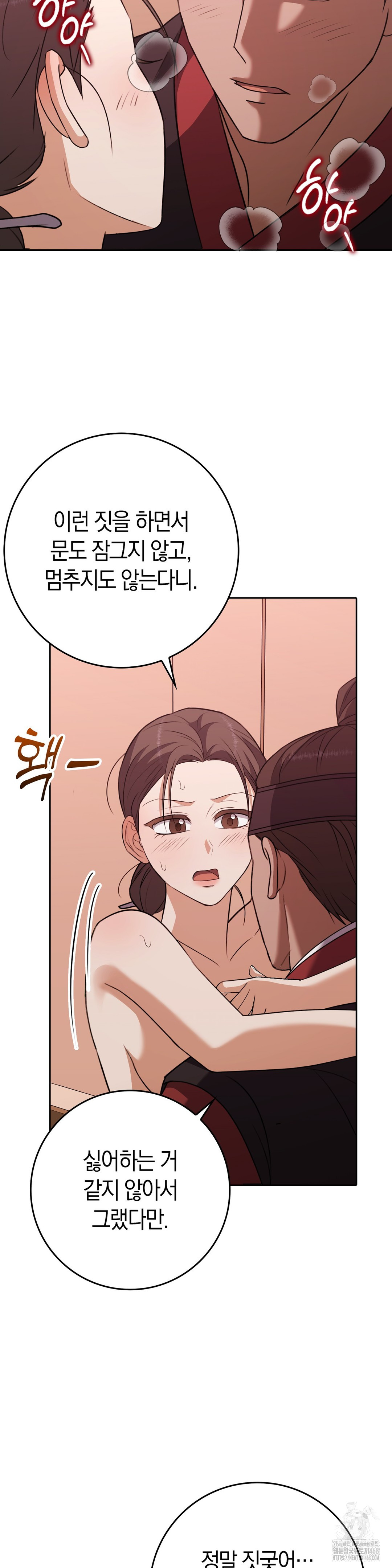 Baekjeong Raw Chapter 18 image 23