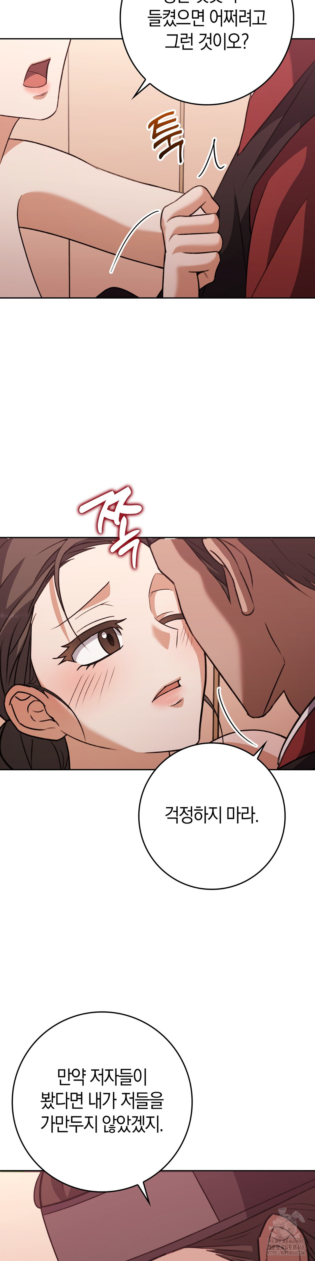 Baekjeong Raw Chapter 18 image 24