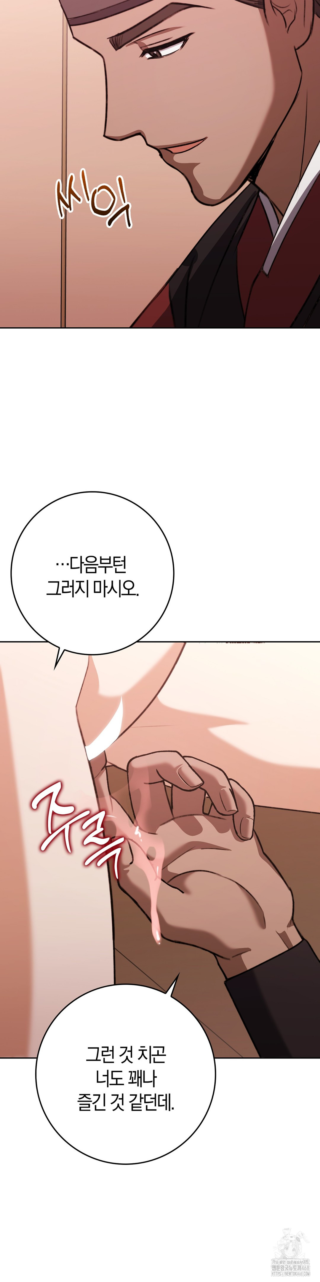 Baekjeong Raw Chapter 18 image 25