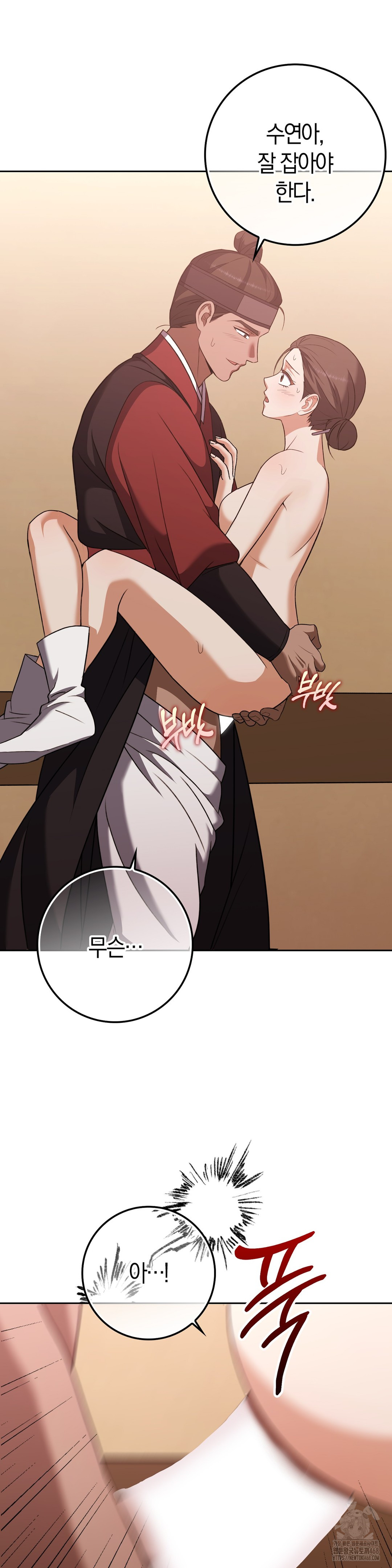 Baekjeong Raw Chapter 18 image 28