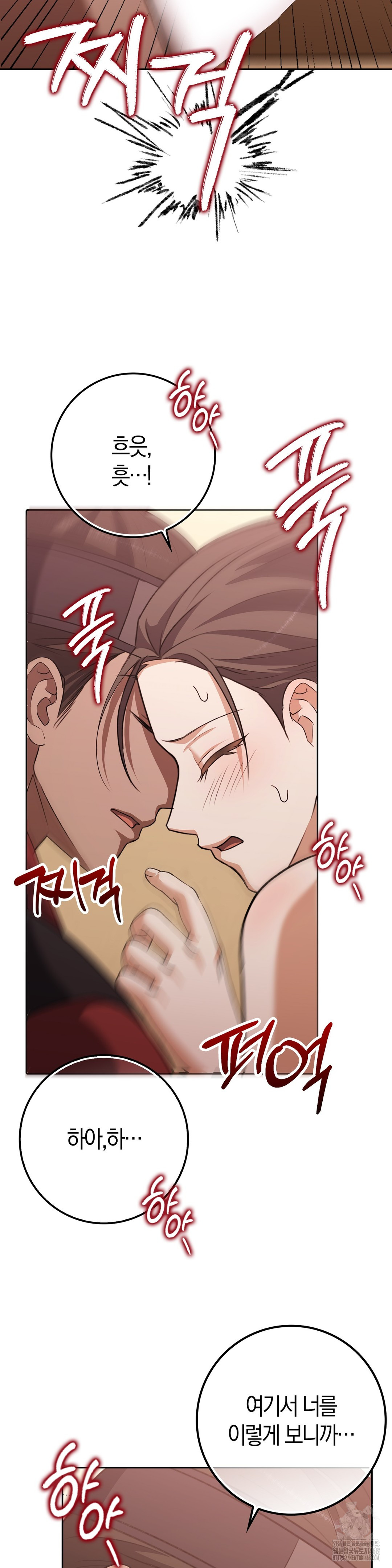 Baekjeong Raw Chapter 18 image 29