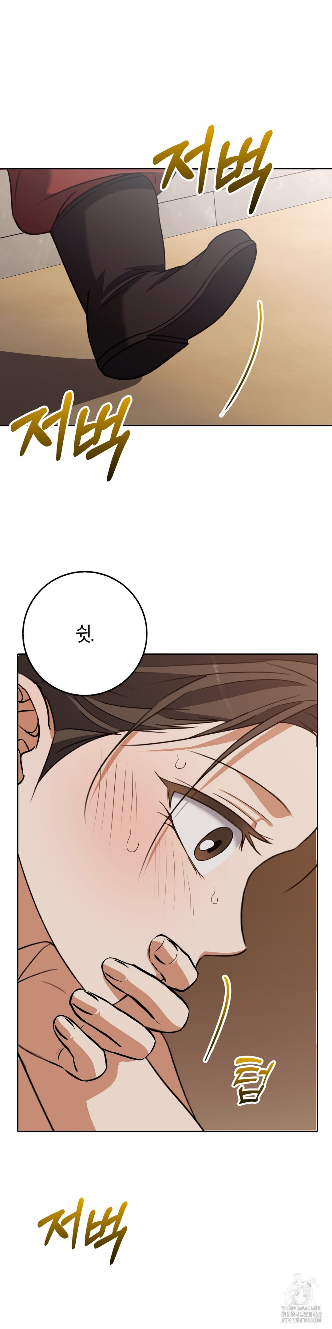 Baekjeong Raw Chapter 18 image 5